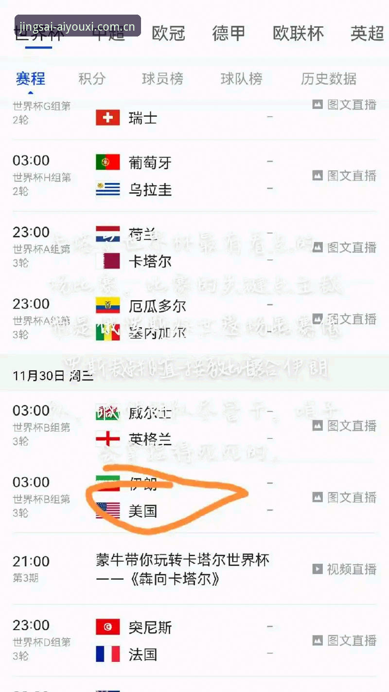 读懂裁判视角，是看懂世界杯比赛的实用技巧