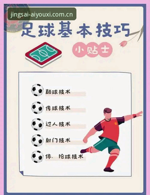 为什么说“竞技热爱无界足球数据”才是看懂绿茵场的正确姿势？